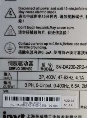 英威腾DA200系2000W伺服驱动器SV-DA200-2R0-4-E0  /055L全新现货