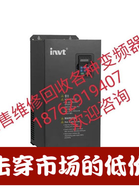 维修销售回收英威腾变频器   CHV100-090G-4  90KW