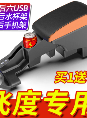 本田飞度扶手箱改装gk5专用14款17原装19中央15原厂16手扶18三代