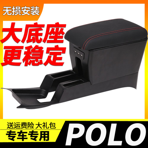 大众新polo扶手箱原装改装中央