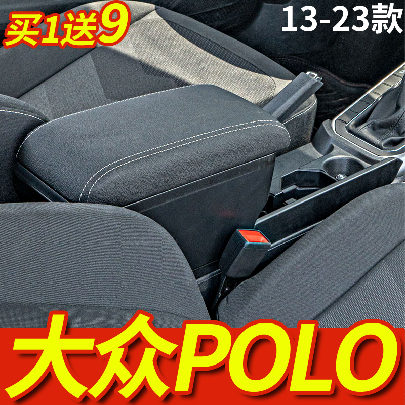 12-24款大众polo扶手箱原装16波罗13中央11手扶20改装专用22原厂 汽车零部件/养护/美容/维保 扶手箱 原图主图