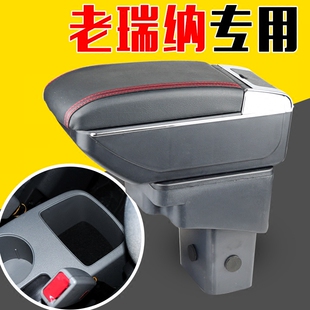 2016北京现代瑞纳扶手箱2010专用2013一体原装 2014中央手扶2012款