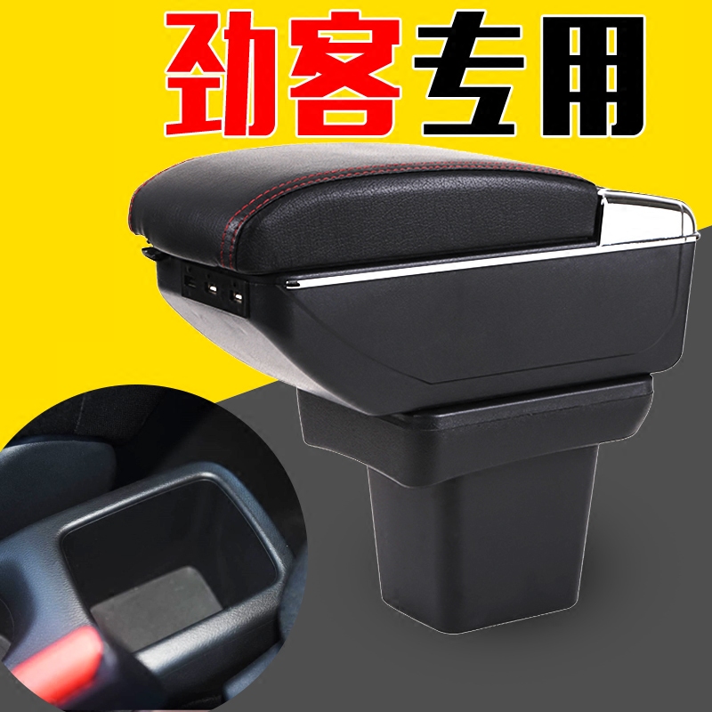 2020款尼桑勁客扶手箱改裝2018專用2019原裝中央手扶2017款18原廠在類目 汽車/用品/配件/改裝, 汽車零配件, 內飾系統, 扶手箱中 - 來自Buy2taobao.com提供專業的淘寶代購服務