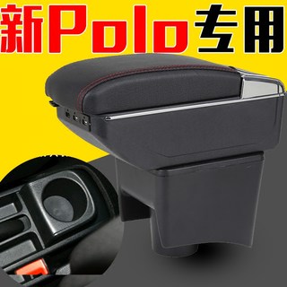 2018款大众新Polo扶手箱2017改装专用原装中央12手扶2016波罗2012