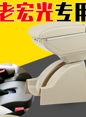 老款五菱宏光专用扶手箱6430/6432/6431原装10中央09手扶11/12/13