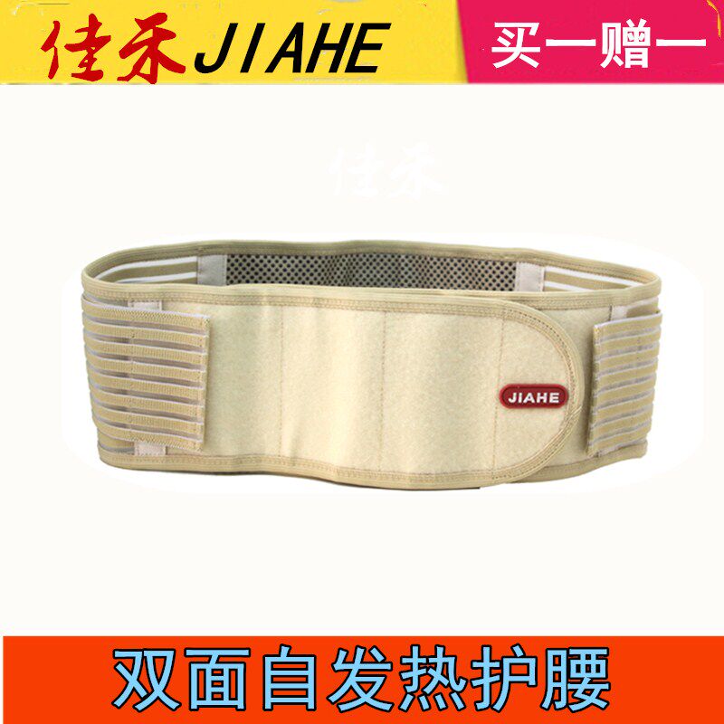 佳禾护腰带托玛琳磁疗透气自发热腰带男女间盘劳损突出D18包邮