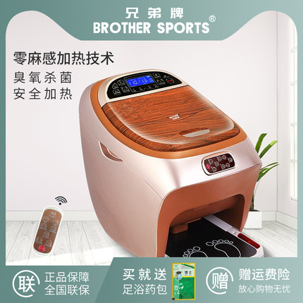 兄弟牌足浴盆全自动智能按摩电动加热洗脚桶恒温家用泡脚盆BR6888