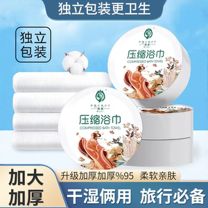 压缩浴巾一次性毛巾纯棉加厚加大洗脸巾旅行酒店出差便携单独包装