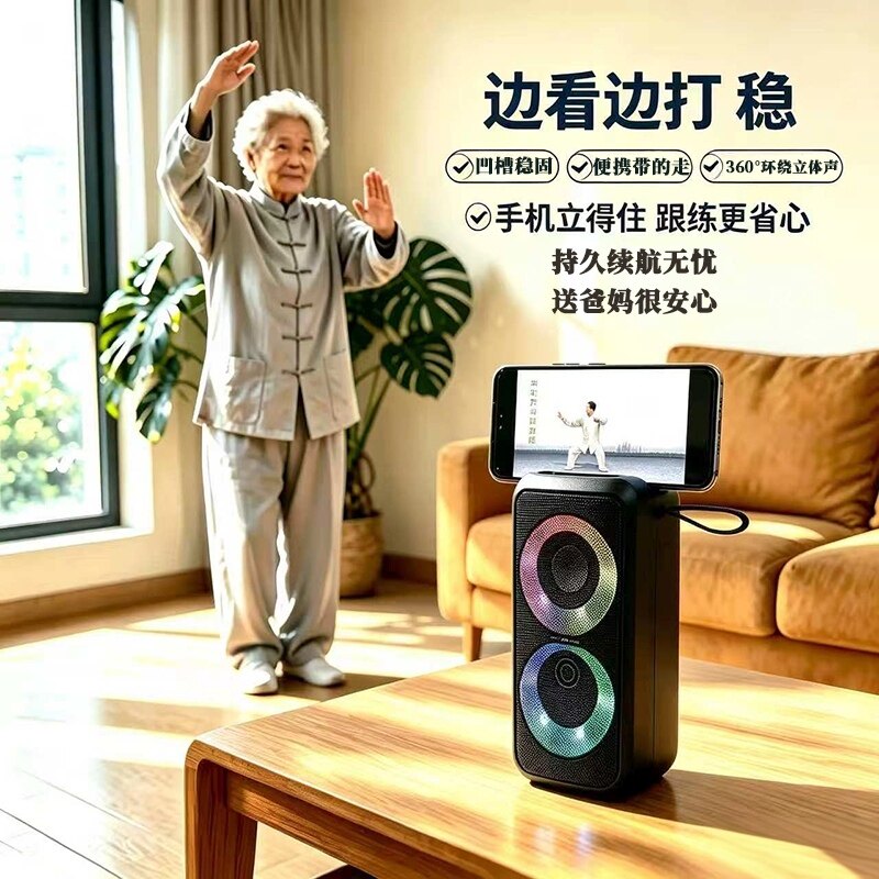 老人随身蓝牙音箱户外大音量太极拳八段锦广场舞音响插卡送爸妈礼