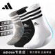 Adidas阿迪达斯运动袜专业跑步袜运动袜子男款 女中筒袜篮球袜正品