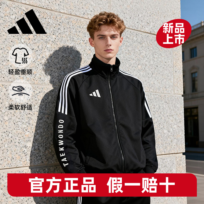 Adidas阿迪达斯运动外套休闲夹克