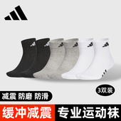 跑步运动短袜毛巾底中筒袜 三道杠正品 adidas阿迪达斯袜子男款 女款