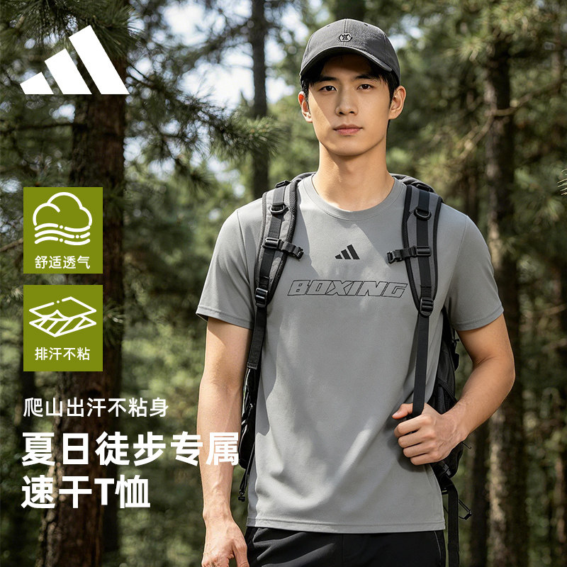 Adidas阿迪达斯速干短袖男夏季运动健身跑步篮球轻薄透气圆领T恤