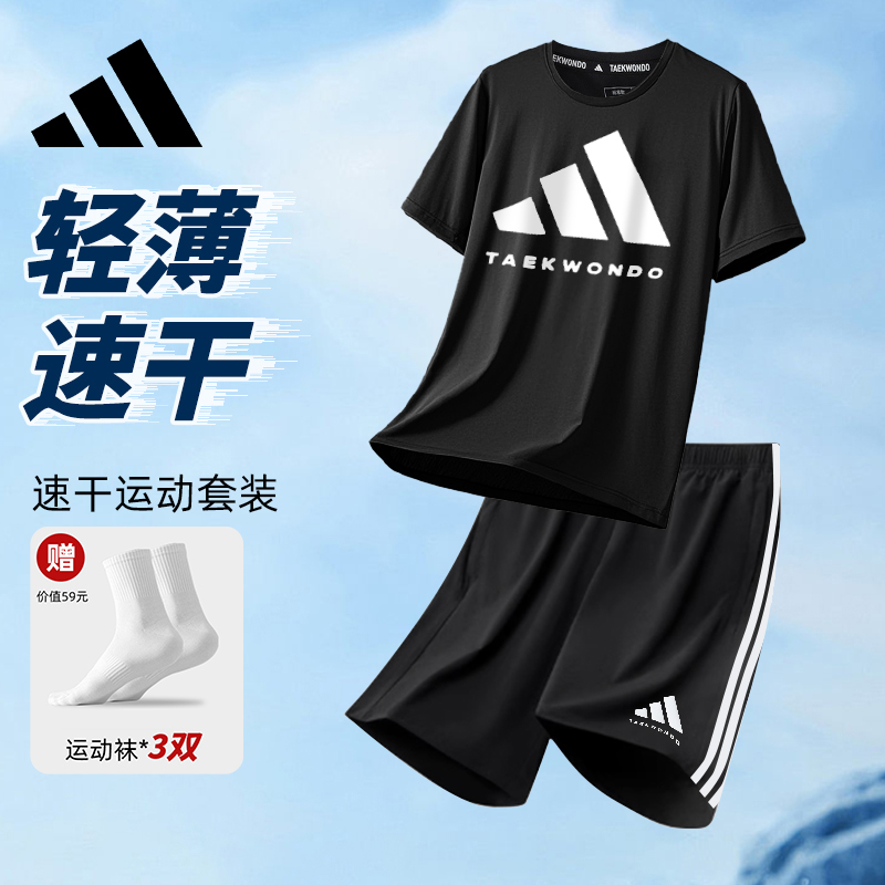 Adidas阿迪达斯运动套装男士跑步速干衣夏季短袖短裤羽毛球套装