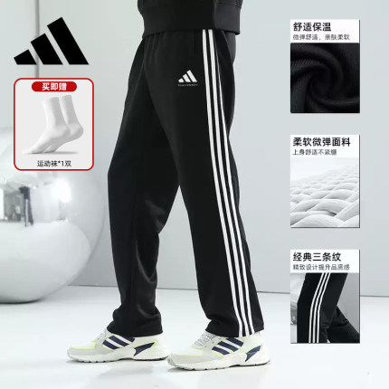 adidas阿迪达斯裤子男2025年春季新款运动针织长裤休闲宽松直筒裤