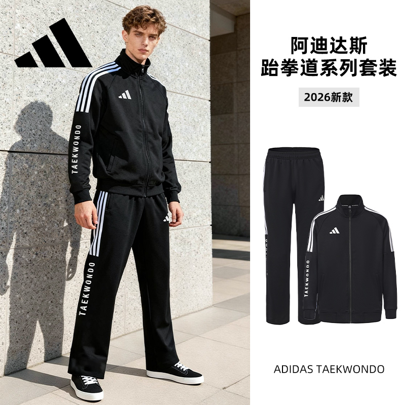 Adidas阿迪达斯跑步男运动套装男款运动服健身外套长裤夹克裤子