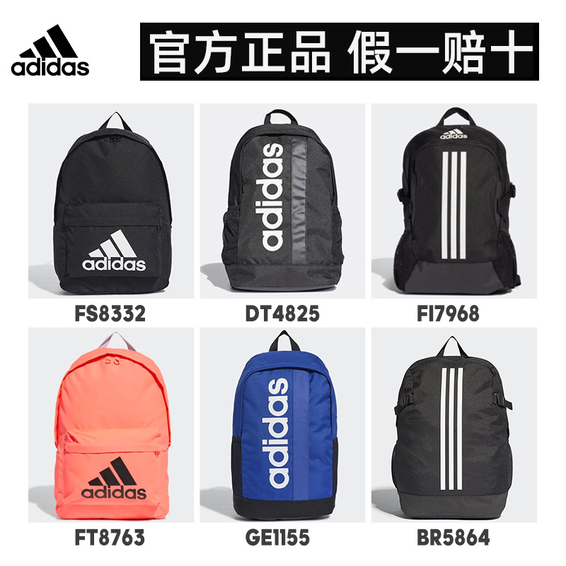 Adidas阿迪达斯双肩包男女大容量运动包电脑背包初中高中学生书包