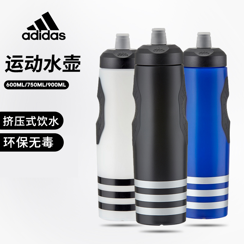 Adidas阿迪达斯水杯男女健身运动马拉松跑步骑行便携挤压式软水壶