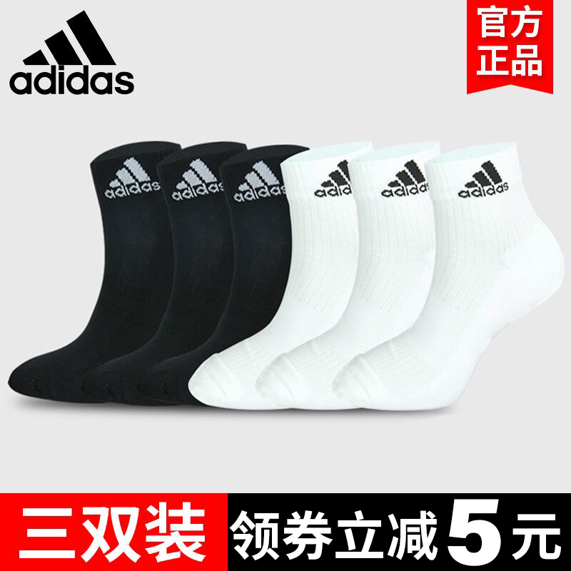 adidas阿迪达斯袜子男女春夏跑步篮球吸汗透气运动短袜毛巾中筒袜 运动包/户外包/配件 运动袜 原图主图