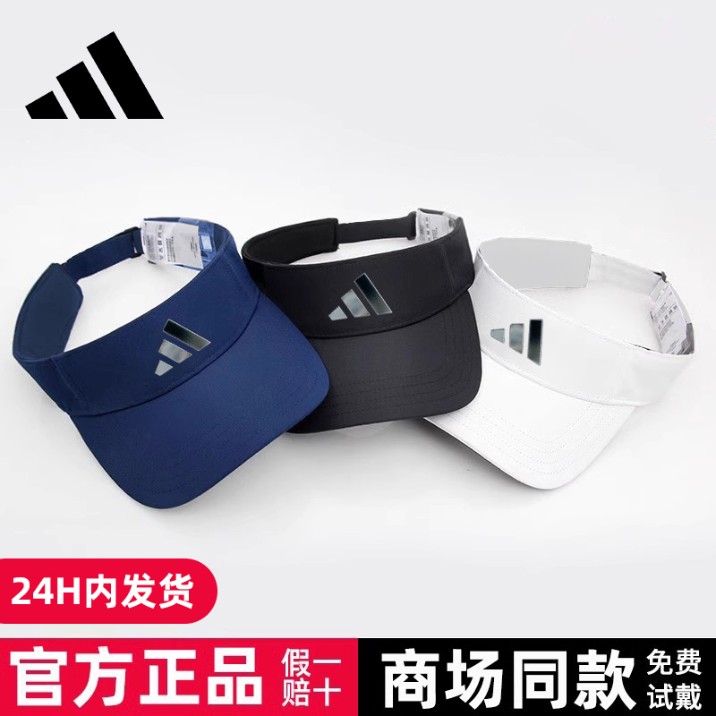 adidas阿迪达斯空顶帽男女网球帽高尔夫帽运动防晒无顶跑步遮阳帽