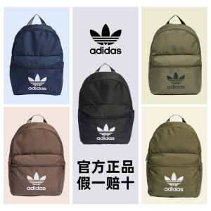 adidas三叶草双肩包女潮大容量背包男时尚初高中学生书包阿迪达斯