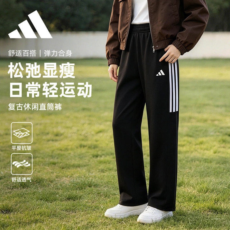 Adidas阿迪达斯女士直筒裤运动休闲长裤秋季跑步裤子三条杠运动裤