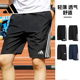 男士 夏季 轻薄透气跑步健身五分裤 Adidas阿迪达斯短裤 简约时尚 穿搭