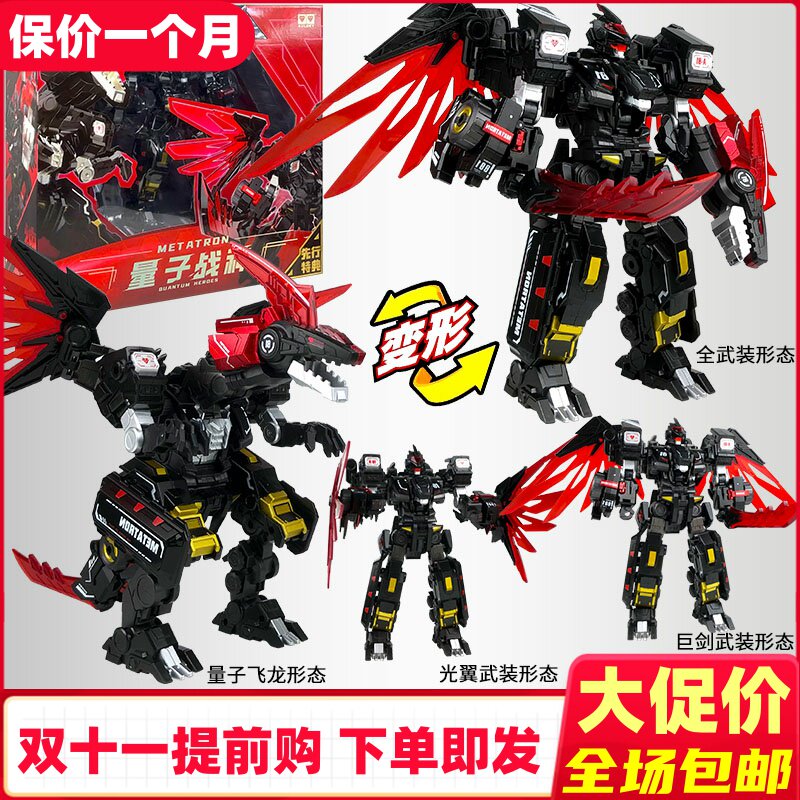 奥迪双钻量子战队至臻版量子战神暗黑战神暗黑巨龙魔风战魂玩具男
