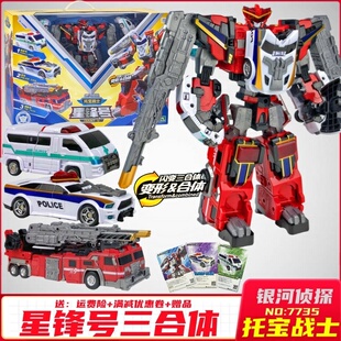 星锋号三合体托宝战士银河侦探5金辉战士旋风战神变形玩具金刚五