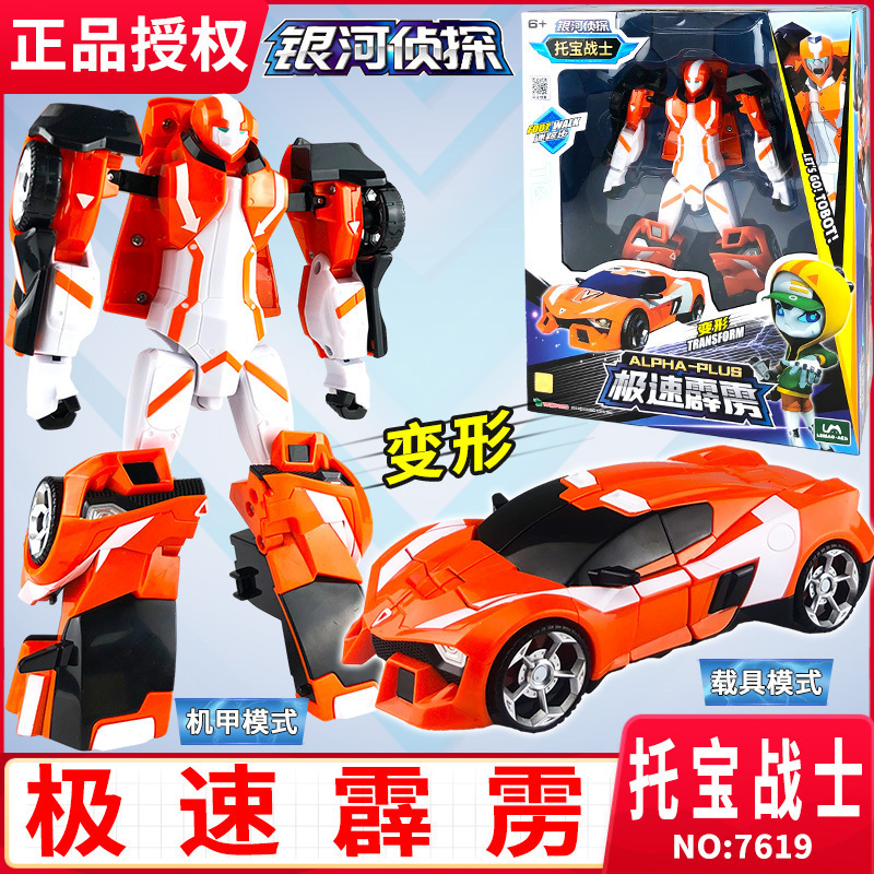 托宝战士极速霹雳变形玩具机器人
