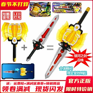 龙战士星源2黄金狮子剑猛犸战斧声光宝剑变形武器剑合体儿童玩具