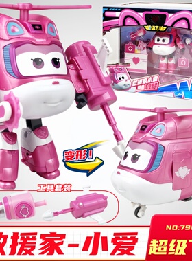 超级飞侠魔法公主莎莎职业机库装变形机器人救援家小爱儿童玩具礼