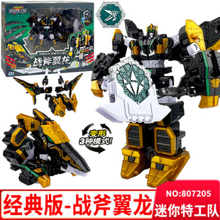 战斧翼龙迷你特工队之最强恐龙第八季儿童变形机器人玩具男孩金刚