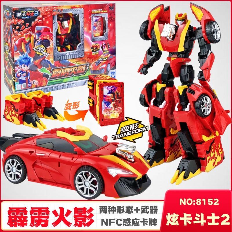 《正版》炫卡斗士2霹雳火影变形机器人玩具选卡逗是烈火战靴金刚s