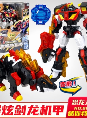 迷你特工队超级恐龙力量2儿童变形合体金刚玩具爆炫剑龙机甲套装