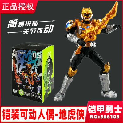 奥迪双钻铠甲勇士可动人偶玩具