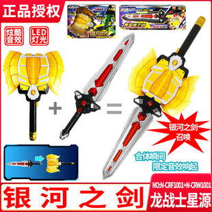 龙战士星源2黄金狮子剑猛犸战斧声光宝剑变形武器剑合体儿童玩具