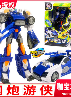 钢炮游侠咖宝车神拯救联盟汽车变形机器人咔卡宝男孩儿童益智玩具