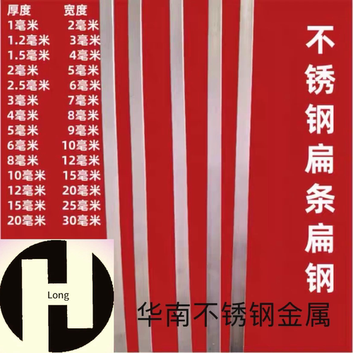 304不锈钢扁钢方钢小扁条键条303易车扁条小扁钢小方钢精密切割