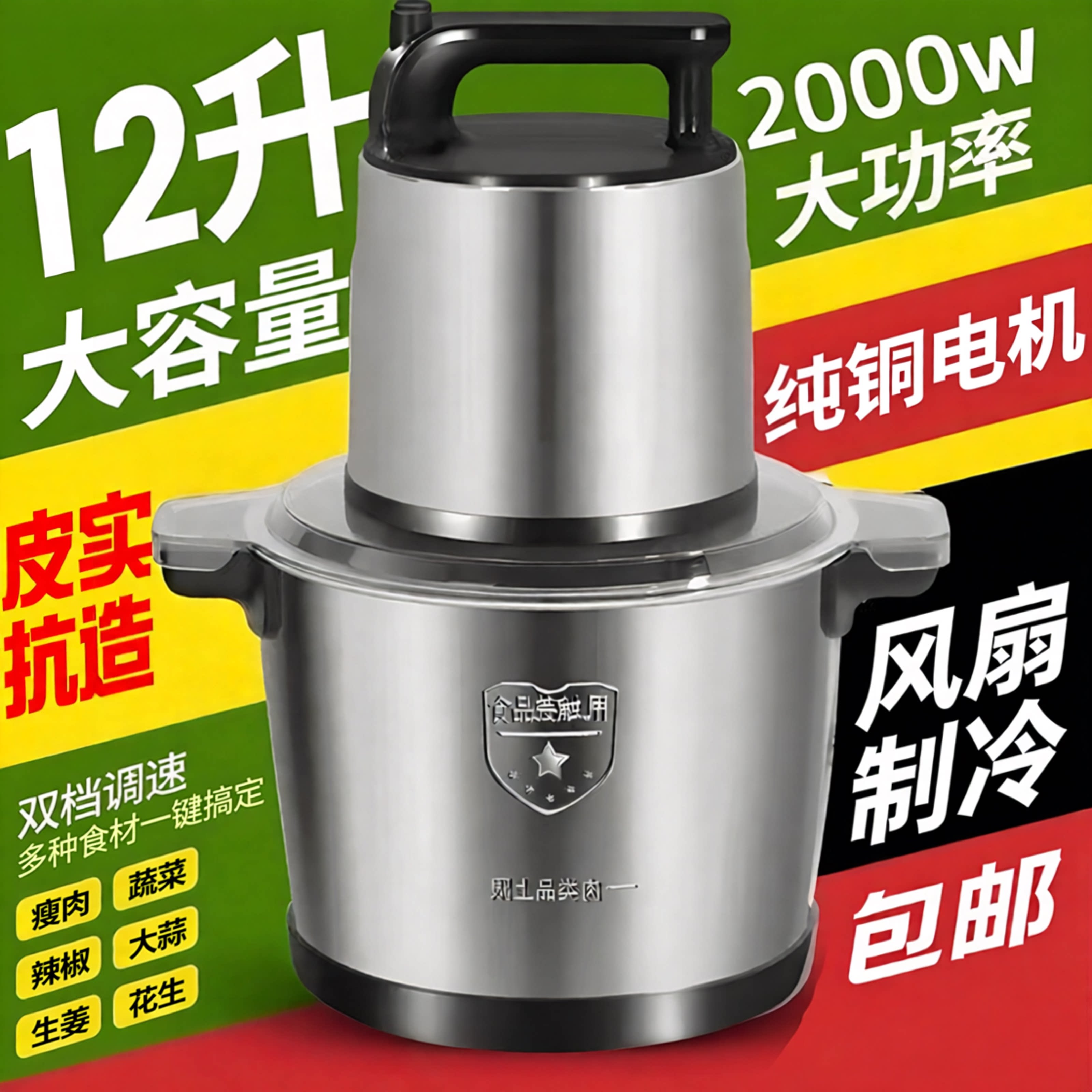 家用商用大容量绞肉碎菜机