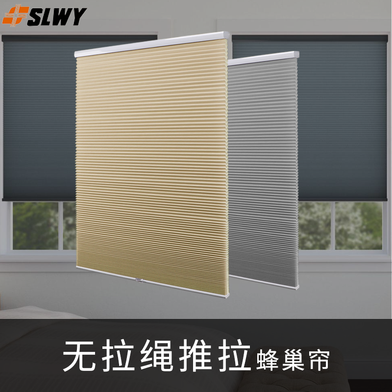 六边形百叶窗帘推拉蜂巢帘蜂窝帘北欧遮光卷帘升降阳台隔音风琴帘