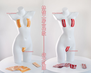 火华家原创设计 文字F纹乳贴巫女yin纹文字现货 林檎工坊合作款