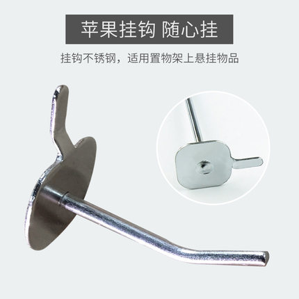 不锈钢色孔板挂钩洞洞板挂钩超市货架手机配件饰品单脚苹果钩