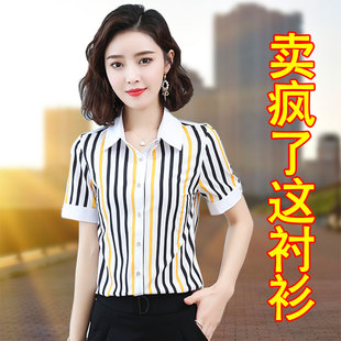 竖条纹衬衫女2026夏新款短袖韩版百搭雪纺上衣时尚洋气短袖衬衣