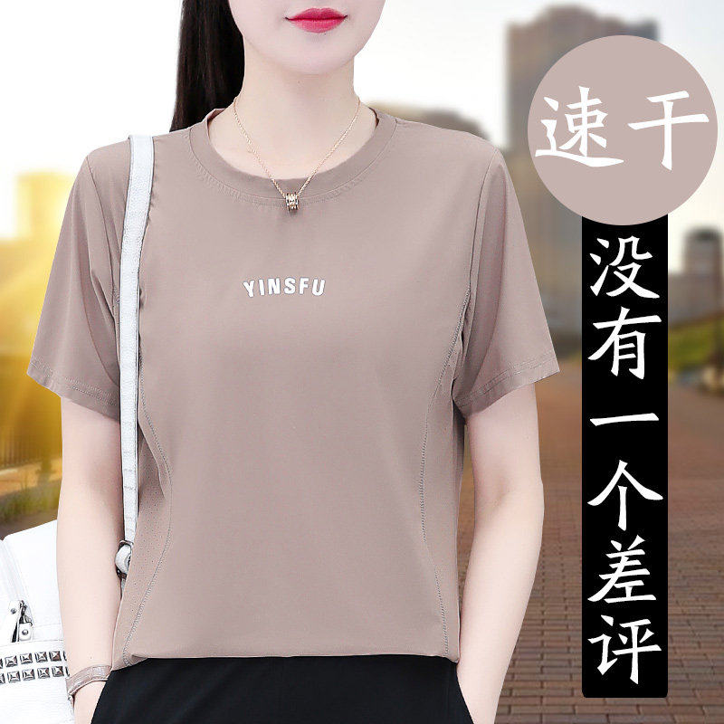 【官方品牌】冰丝短袖女t恤夏季2026年新款运动妈妈装圆领上衣丅