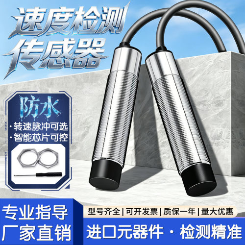 M18电感式速度检测开关高速监测