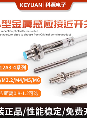 小型接近开关传感器E2E-C03SR8-WC-C1/C04S12-WC-C1/C05S01-WC-C1