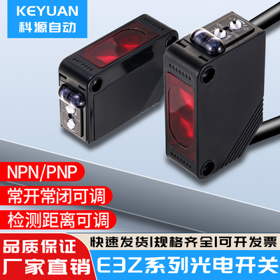 E3Z系列方形红外感应光电开关
