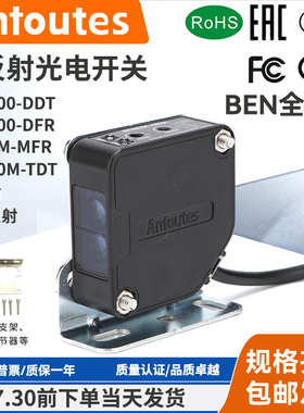 漫反射光电开关BEN300-DDT BEN5M-MFR继电器输出BEN10M-TFR传感器