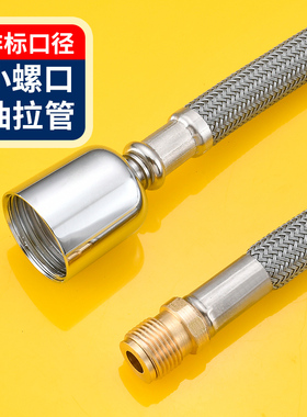 厨房龙头配件抽拉式软管伸缩管适配欧派OPPEIN华艺HUAYI乐家Roca